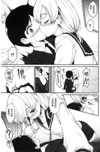 [Batsu] Heat Up Body [Chinese]