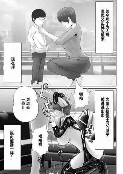 【おっパブ×NTR】『おっパブ』に行ったら『元嫁』が働いてた件・・・。