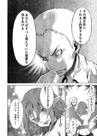 Young Champion Retsu Vol.03