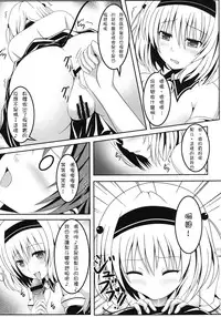 [Nezumitori (Kuronezumi)] Project Peach (To Love-Ru) [Chinese] [雪夜貓漢化] [Digital]