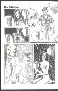 [Himuro Serika] Mahou no Sailor Fuku Shoujo Ikuko-chan [Chinese]