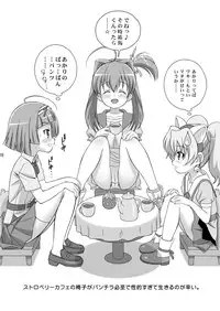 [Doudantsutsujitomonokai (Doudantsutsuji)] AMT - Akari-chan Maji Tenshi- (Jewelpet)