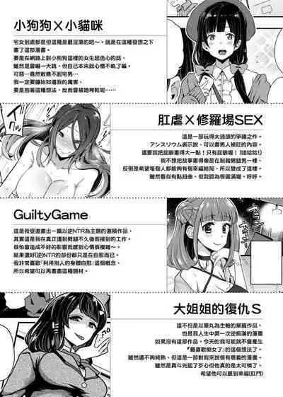 BITCH ONLY | 痴女專用車<Bitch Only> 特裝版