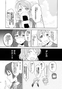 (C88) [Mushiyaki!! (Kanbayashi Makoto)] ENCORE! (Love Live!)