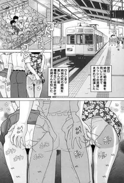 Jogakusei Maetsu no Kyoukasho - The Schoolgirl With Shameful Textbook