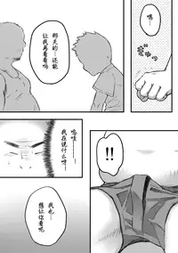 [Yukemuri Froster (Yunosuke)] Shounetsu Shisen [Chinese] [Digital]