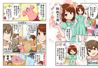 [Pink Pineapple] Nyotamen! ~Nyotaika Shita Ore wa Aniki no Kanojo!?~ 1