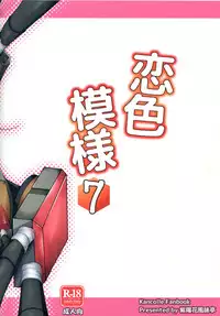 (C85) [Ajisaihuumitei (Maineko Ruru)] Koiiro Moyou 7 (Kantai Collection)