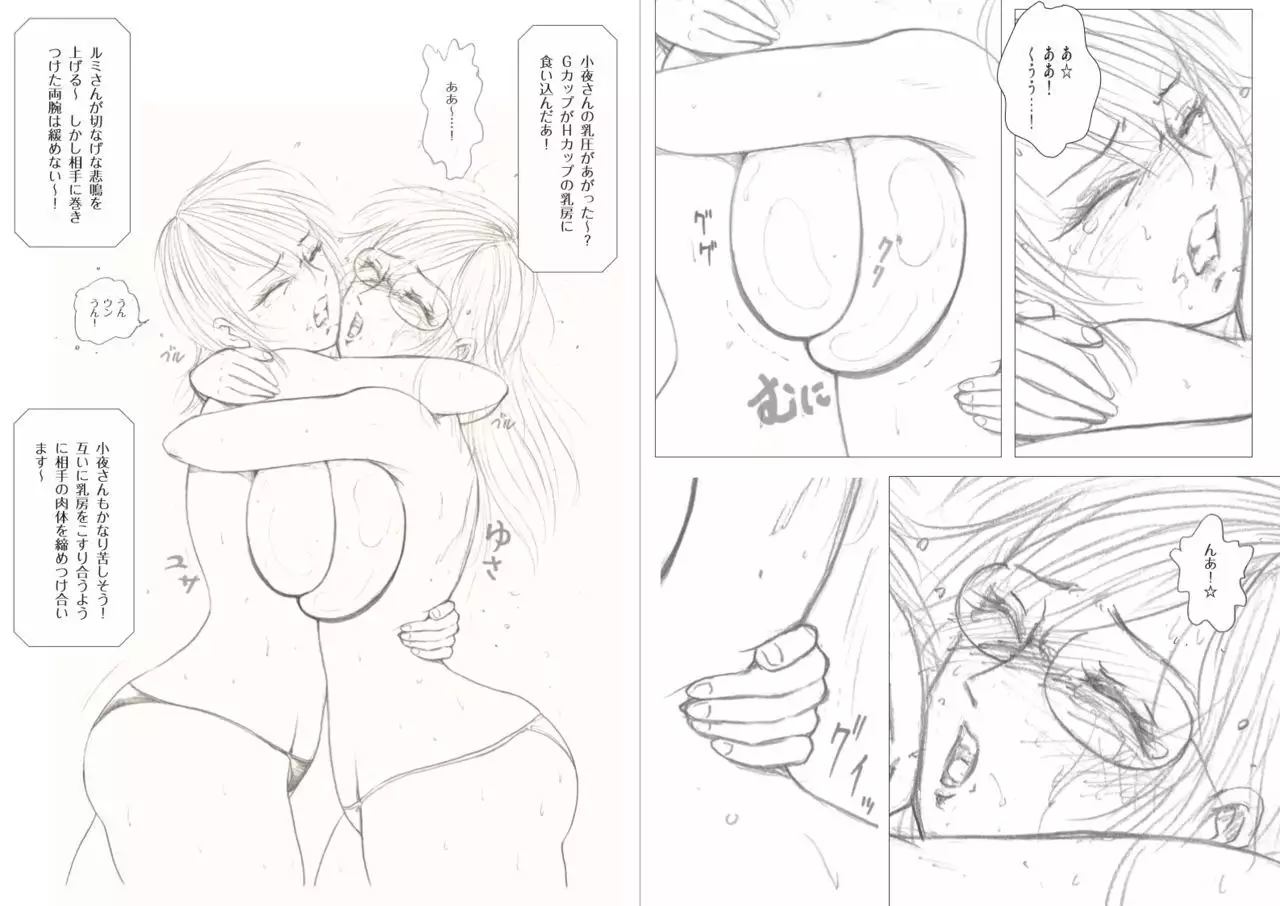 Moewrest 15 Tobiiri Death Match Sayo vs Rumi < Kōhen >