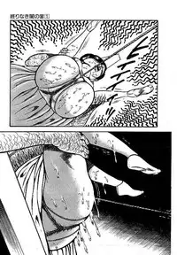 [Dirty Matsumoto] Yami no Ingyakushi