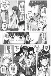 [Ogawa Mashiro] Kanjuku Otome no Odoshikata | 姦熟乙女的脅迫法 [Chinese]