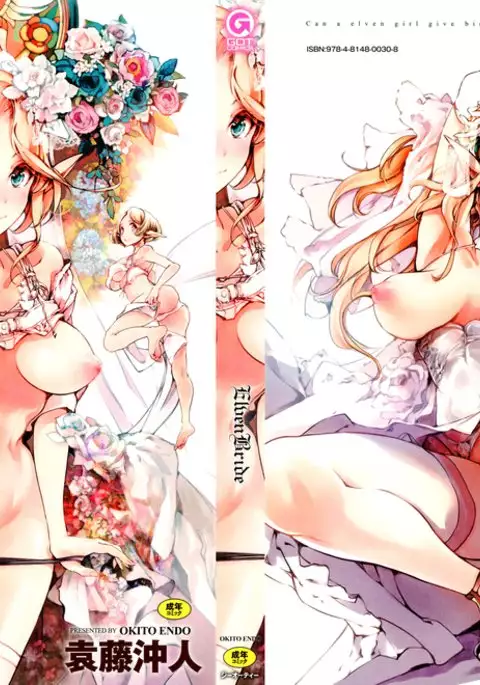 Elf no Yomeiri Ch. 5