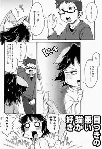 [Gabyonuno] Nihon Zenkoku Mamenage Ondo