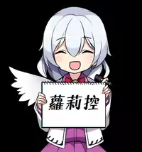 (C90) [Caramel Macchiato (Ma)] O9LUS CIRNO (Touhou Project) [Chinese] [oo君個人漢化]