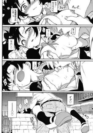 らぶみー + 4Pリーフレット