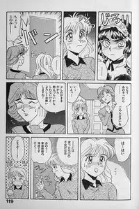 [Kannori] Unabarake Ai no Rush!!