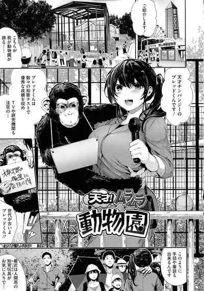 Shikoyakanaru Toki mo Hameru Toki mo