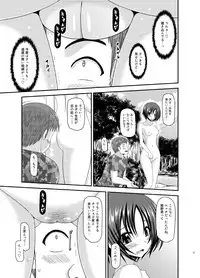 [valssu (Charu)] Roshutsu Shoujo Nikki 13 Satsume [Digital]