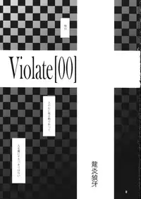 (C75) [Ruu Kikaku (Ruuen Rohga)] Violate [00] (VOCALOID)