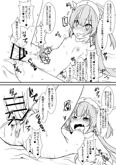 Mahou Shoujo ga Yoku Onaka ni Tsukeru Yatsu Suru