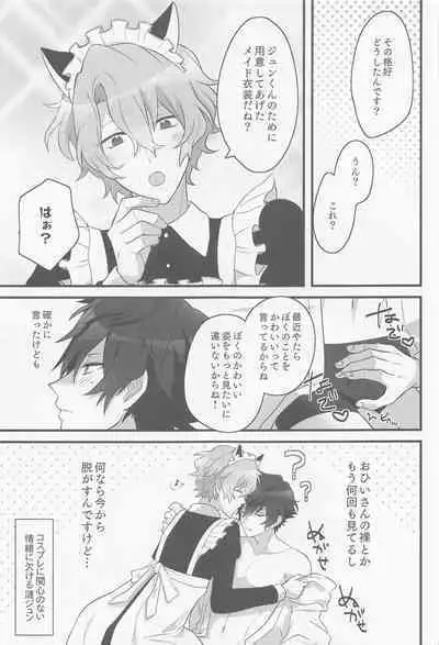 Kawaiitte Itte Mimakuru Daisakusen