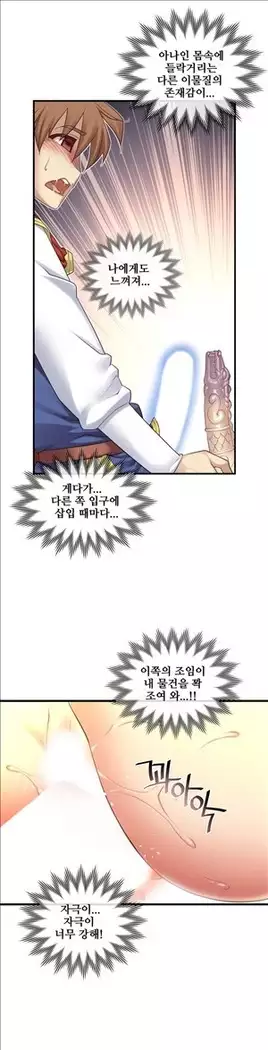 Master in My Dreams Ch.90-119