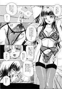 [The Amanoja9] Tsuiteru Onna ・Nihon Irechau!!