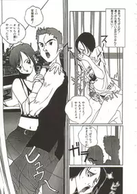 [Manzou] Hijou no Sekkan - Aa Mujou