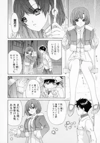 [Kahoru Yunagi] Kininaru Roommate Vol.1