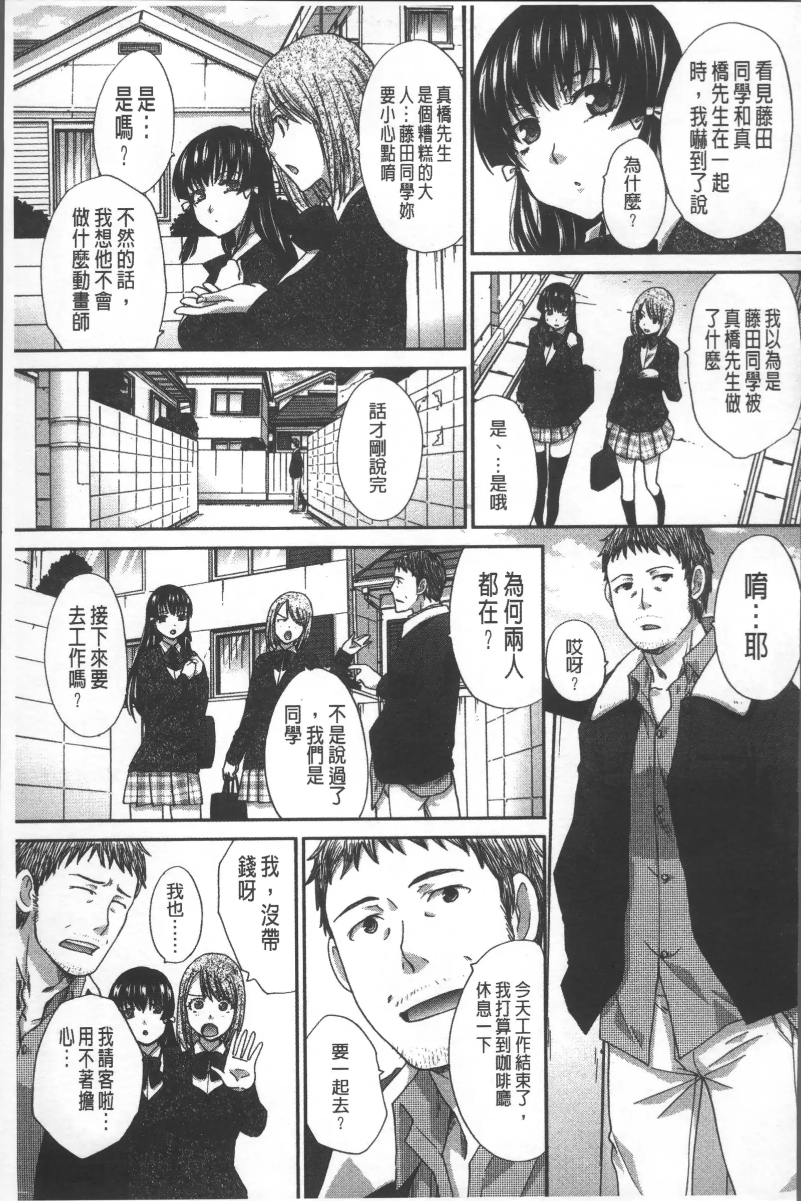 Animator, Iede Shoujo o Hirou.