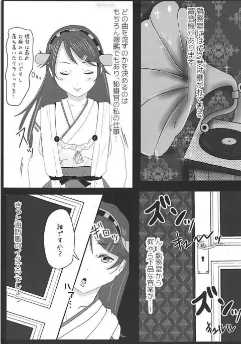 Haruna wa Zettai ni R-POP ni nanka Hamarimasen!