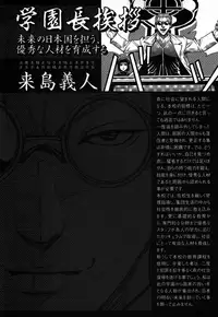 [Kaneyama Shin] Saint Kangoku Gakuen