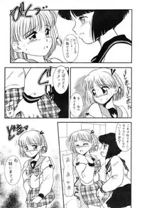 [Pucchin Purin Kikaku] Prick Up !