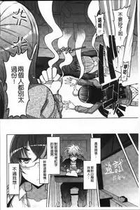 [EBA] Nyuunyuu [Chinese]