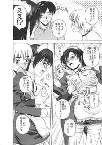 [Satou Chagashi] Better Half