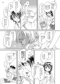 [peachpulsar (Mira)] Jasmine Rain ni Dakishimete [Digital]