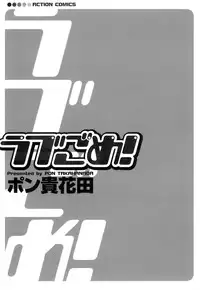 [Pon Takahanada] Love Gome! [English] [cowsrkool]