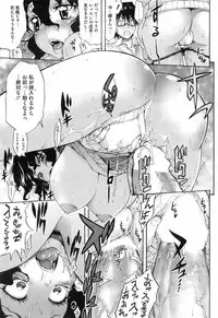 COMIC HOTMiLK 2008-02 Vol. 03