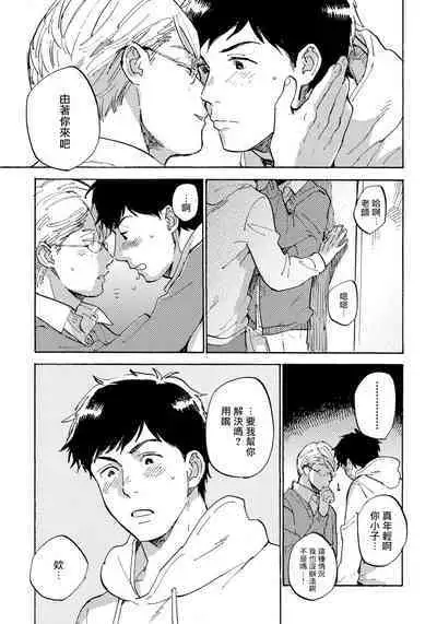 Fujunai Process | 不纯爱Process