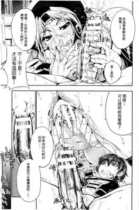 [GEN] Ecstase Senki Senryou [Chinese]