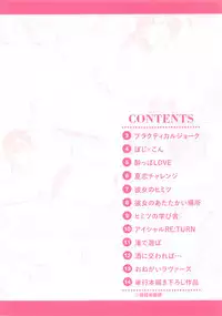 [212] Aimitsu Carameliser