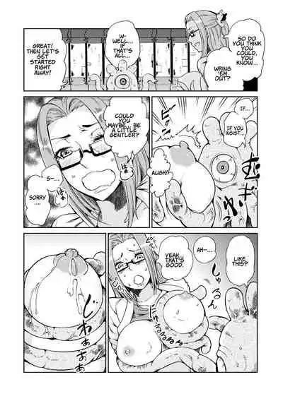 Dance! Tentacle Research Institute