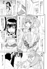 [Gura Nyuutou] Futa Mata