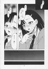 (C67) [BIG BOSS (Hontai Bai)] Setsuna no Kokyou (Mahou Sensei Negima!)