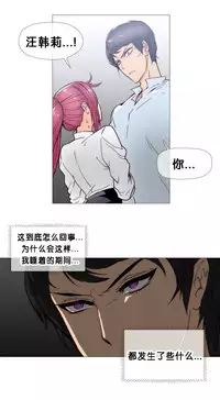 HouseHold Affairs 【卞赤鲤个人汉化】1~29话(持续更新中)