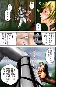 [Ikigire Shoukai (Ren Suru)] Inma Toubatsu Daisakusen Episode 2 Zenkan Set [Digital]