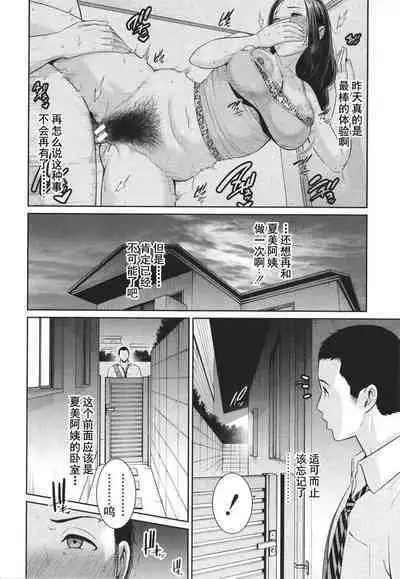 友達の母親 + イラストカード