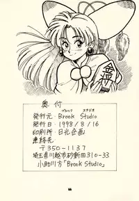 (C54) [Brook Studio (Kosuke)] KOSUKE Kojinshi Sairoku Dacchuu no (Various)