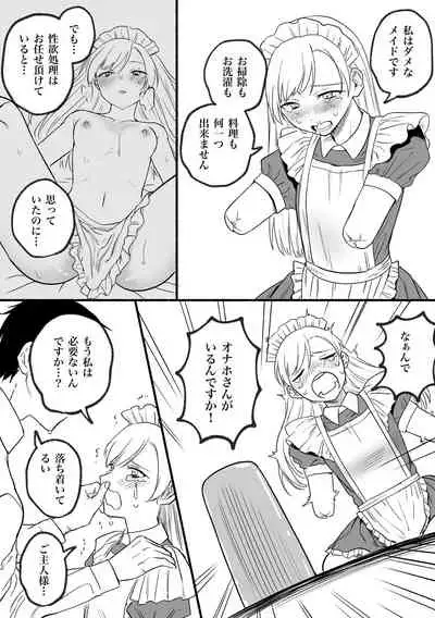 Kesson meido Rui | Amputation Maid Rui-Chen