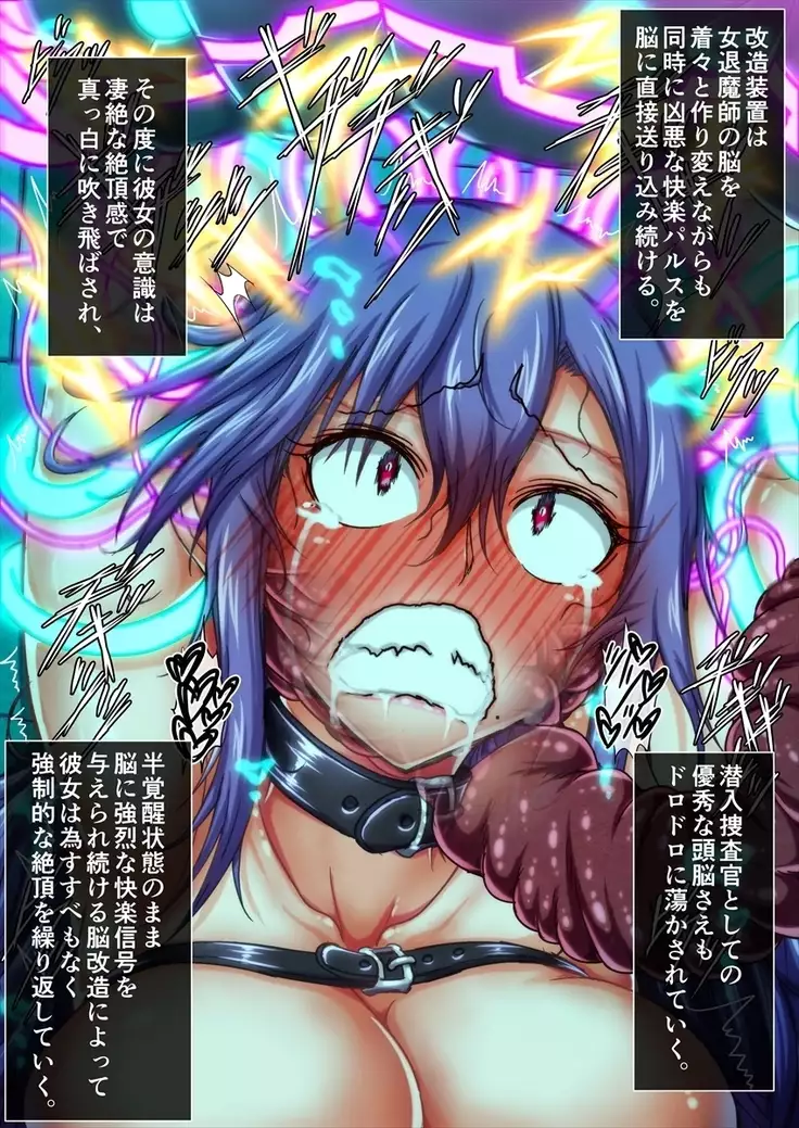 Taima no Reikoku Vol. 05 ~Nichijou Inshoku no Kaizou Choukyou~